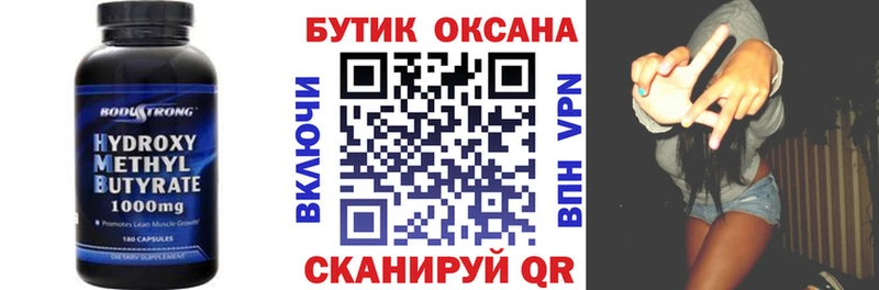 БУТИРАТ 99% Купить закладки Игарка
