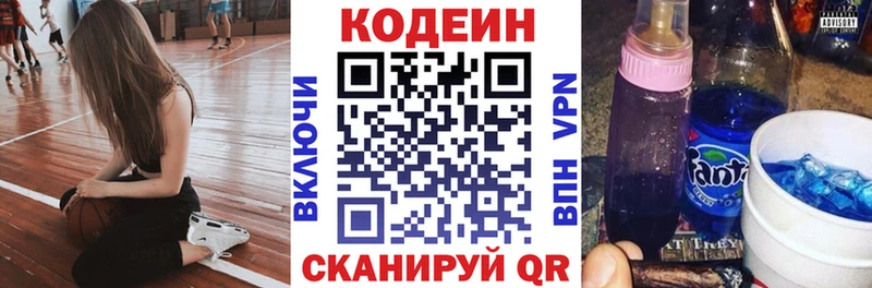 Кодеин напиток Lean (лин)  Купить закладки  Игарка 
