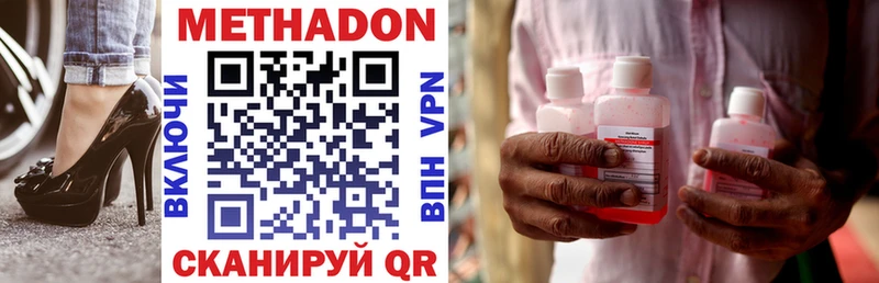 МЕТАДОН methadone  Купить где  Игарка 